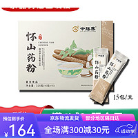 今膳养 怀山纯铁棍山药粉 1盒