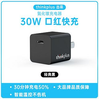 氮化镓pd30w充电器 【炫酷黑】30W 适用苹果8-16