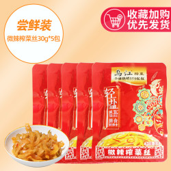 乌江 涪陵榨菜5袋装微辣清淡榨菜丝咸菜清爽下饭菜佐餐小菜小包装