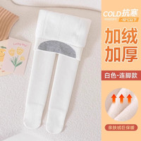 童乐鼠 TONGLEMOUSE 女童打底裤加绒加厚秋冬款一体绒保暖九分裤冬季中大童儿童连裤袜
