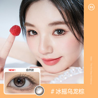 可啦啦kilala近视彩色隐形眼镜美瞳日抛2片装大小直径 100