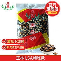 百亿补贴：正林 1.5A正林西瓜子 2.5kg 散装甘草话梅五香味黑瓜子炒货特产批发年货