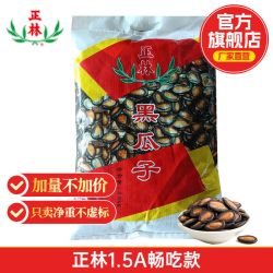 正林 1.5A正林西瓜子2.5kg散装甘草话梅五香味黑瓜子炒货特产年货