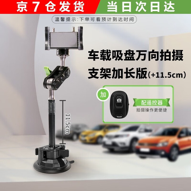 兰帕特 LanParte兰帕特万向吸盘手机支架车载拍摄防抖汽车内专业自拍视频直播神器金属固定稳定器驾驶导航