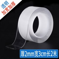 同款万次纳米胶带无痕魔力加厚透明胶高粘度双面不伤透明款 厚2mm宽3cm长2米