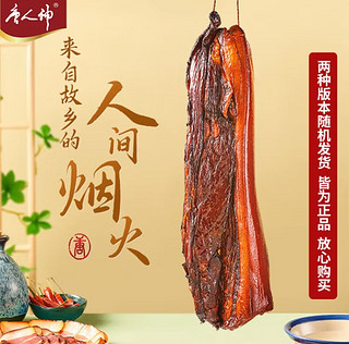 唐人神 风味腊肉 500g