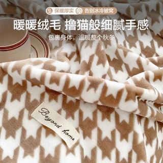 保暖加厚毛毯牛奶绒毯冬季可水洗办公室午睡毯沙发毯盖毯子冬天