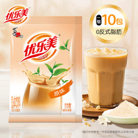 优乐美奶茶粉【口味任选 2组起拍】袋包装多口味冲泡暖饮 结婚伴手礼物