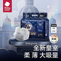 88VIP：babycare 皇室狮子王国系列 纸尿裤 L20片