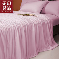 無印良品 MUJI无印良品A类凉感夏被夏凉被夏季裸睡冰丝空调被单人宿舍可水洗薄被子被芯 丁香紫【凉而不冰 舒心裸睡】 110*150cm【单夏被】