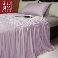 無印良品 MUJI无印良品A类凉感夏被夏凉被夏季裸睡冰丝空调被单人宿舍可水洗薄被子被芯 紫拼米【凉而不冰 舒心裸睡】 110*150cm【单夏被】