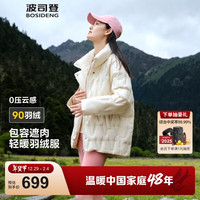 波司登(BOSIDENG)轻薄短款羽绒服女90绒立领宽松休闲显白百搭保暖外套B40135304