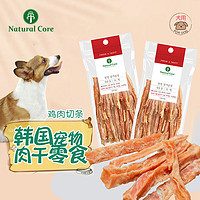 Natural Core NaturalCore天然核心韩国狗零食鸭鸡肉干解馋成犬幼犬1袋训练奖励