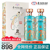 百亿补贴：茅台 MOUTAI 集团 茅韵酱酒 飞天仙女 53度500ml*2瓶 酱香型白酒 高档礼盒