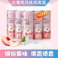 兔小果 气泡果酒微醺3.8度330ml低度水蜜桃味罐装鸡尾酒酒吧