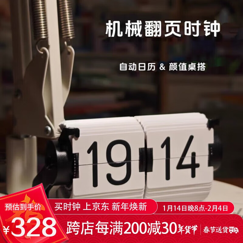 摩门（Momen）多功能桌面闹钟创意机械自动调时翻页时钟时间管理计时器