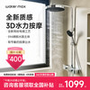  watermax 3D水力按摩 花洒套装  白色