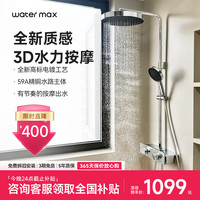 WATER MAX(watermax)2024年新一代3D水力按摩花洒家用浴室白色电镀套装 H728电镀银
