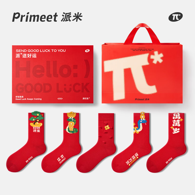 PRIMEET本命年蛇年女红袜子红色结婚男冬季长袜礼盒2025新年过年 蛇全蛇美五双装