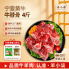 羊小柒宁夏黄牛肉生鲜 国产原切带肉牛脖骨 谷饲清真牛肉源头直发