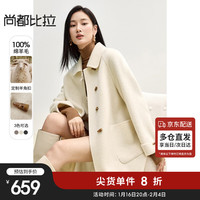 尚都比拉100羊毛双面呢大衣女冬季长款高级感牛角扣毛呢外套 白桦杏 XL