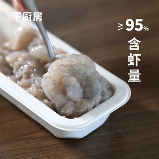 下厨房扑扑虾滑纯青虾新鲜大颗粒儿童虾饼丸虾仁营养火锅食材早餐