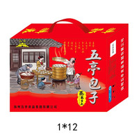 五亭 鲜肉包 12袋装五亭真味礼盒