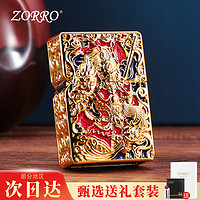 移动端、京东百亿补贴：ZORRO 佐罗 齐天大圣MAX-IP金 防风打火机 圣诞节生日礼物