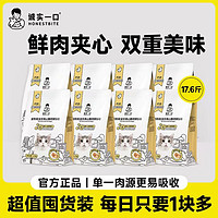 百亿补贴：诚实一口 P28冻干双拼猫粮鲜肉夹心优质肉源幼猫成猫通用猫粮