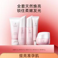 【顺手购】光感中样装5件套洁水乳霜精焕亮补水保湿暗沉肌准