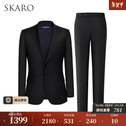 SKARO 高端羊毛西装套装男士商务正装结婚婚礼新郎西服 黑色套装SKG013A 48 码