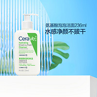 CeraVe/适乐肤氨基酸温和保湿洁面泡沫236ml