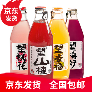 好望水 望梅好原果熬制微气泡饮料果饮解辣解腻婚宴订婚款 望杏福8瓶