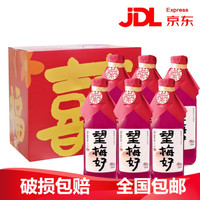好望水 望梅好原果熬制微气泡饮料果饮解辣解腻婚宴订婚款 婚宴款 望梅好6瓶