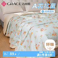 洁丽雅（Grace）纤维被 A类抗菌纯棉面料 纤维夏凉被200*230cm 小欢喜 A类抗菌纯棉-小欢喜