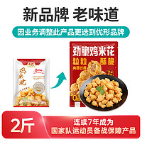 优形 Fovo Foods 凤祥食品 鸡米花 1kg