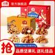百亿补贴：沃隆 坚果礼盒1750g/2盒混合坚果果干零食大礼包佳品