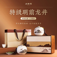 京苑2024新茶明前龙井茶叶山如画礼盒250g特级绿茶年货礼盒必备 【高奢原木礼盒-特级】山如画