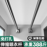 未来式免打孔伸缩晾衣杆阳台固定晾衣架窗帘杆衣柜杆卫生间浴帘杆支撑杆 不锈钢【承重升级】 1.5-2.2米墙距适用
