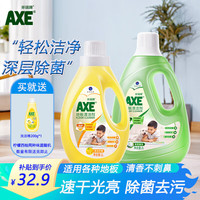 斧头牌（AXE）地板清洁剂瓷砖大理石木地板清洁剂速干光亮地板水手洗机洗地板液 【3L】1L柠檬+2L茉莉