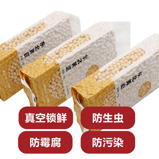 谷泰旺 东北黄豆2024年新豆打豆浆专用非转基因农家干土黄豆生批发真空 黄豆