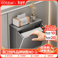 卡贝(cobbe)厕纸盒枪灰太空铝壁挂免打孔卫生纸架厕所防水卫生间家用纸巾盒 草纸-厕纸盒(拉丝氧)