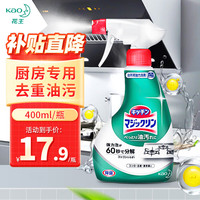花王(KAO)厨房去油污清洁剂抽油烟机清洗强力去除重油污油烟净神器 泡沫油污清洁剂400ml