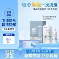 海昌 HYDRON优氧近视隐形眼镜白片月抛透明片6片装