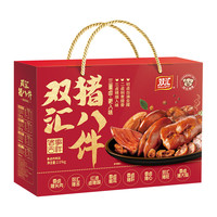 双汇猪八件猪头肉猪肝猪耳朵猪大肠猪蹄2010g年货节礼盒河南特产 卤味礼盒