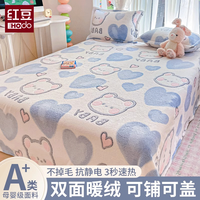 红豆家纺冬季牛奶绒床单单件加厚毛毯床垫子床头套床套罩家用被单床上用品 可爱熊【加绒加厚 可铺可盖】 200*230cm【单床单】