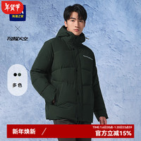 HLA海澜之家棉服男24新款轻商务航天系列连帽外套男冬季HWMAW4W003A