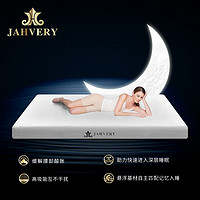 嘉唯 JAHVERY 1.5m悬浮深睡床垫软垫  1.8米记忆棉双人床垫硬垫 可定做