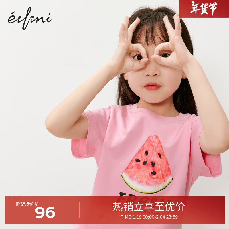 糖果粉小朋友款预售