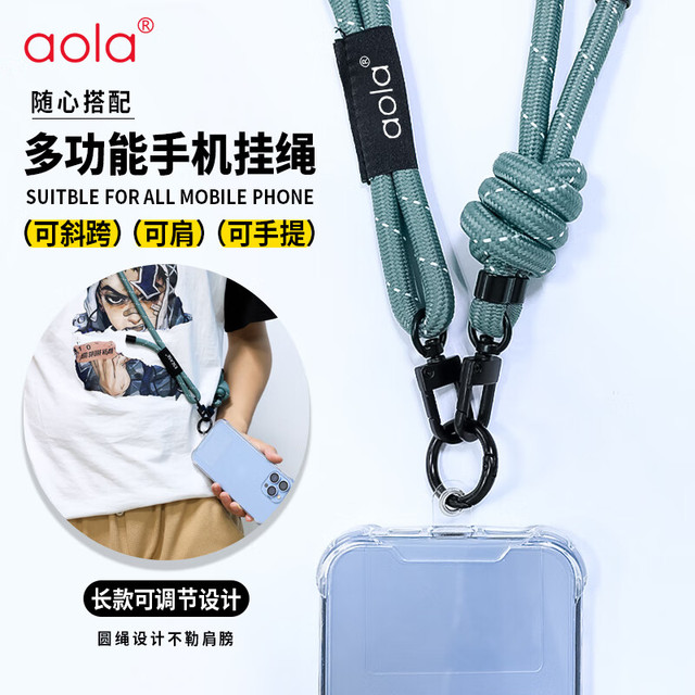澳浪 手机挂绳 斜挎可背伸缩可调节男款个性创意时尚链女多功能通用手机壳防摔防丢绳不勒脖MPS-L15 双色青白